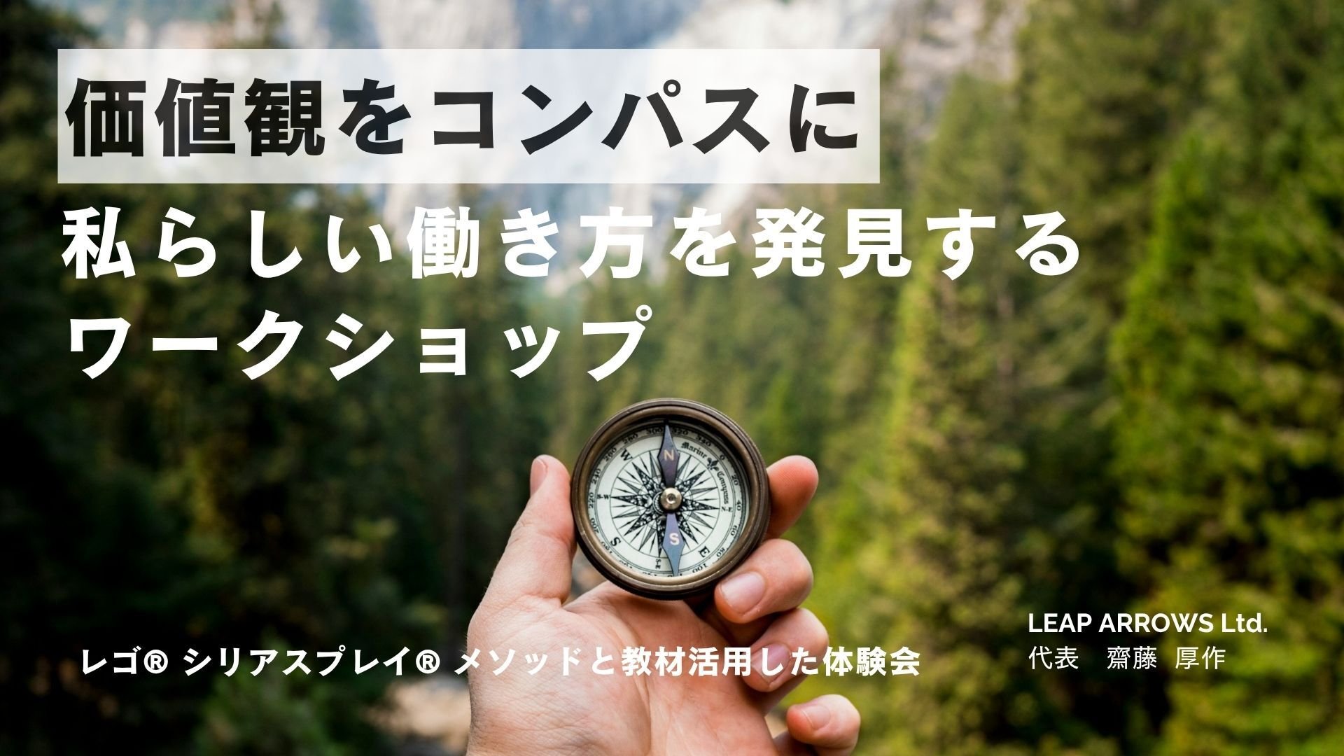 values-compass-workshop-2024_1