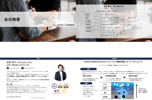 Document_Company_Summary_v1.0.0