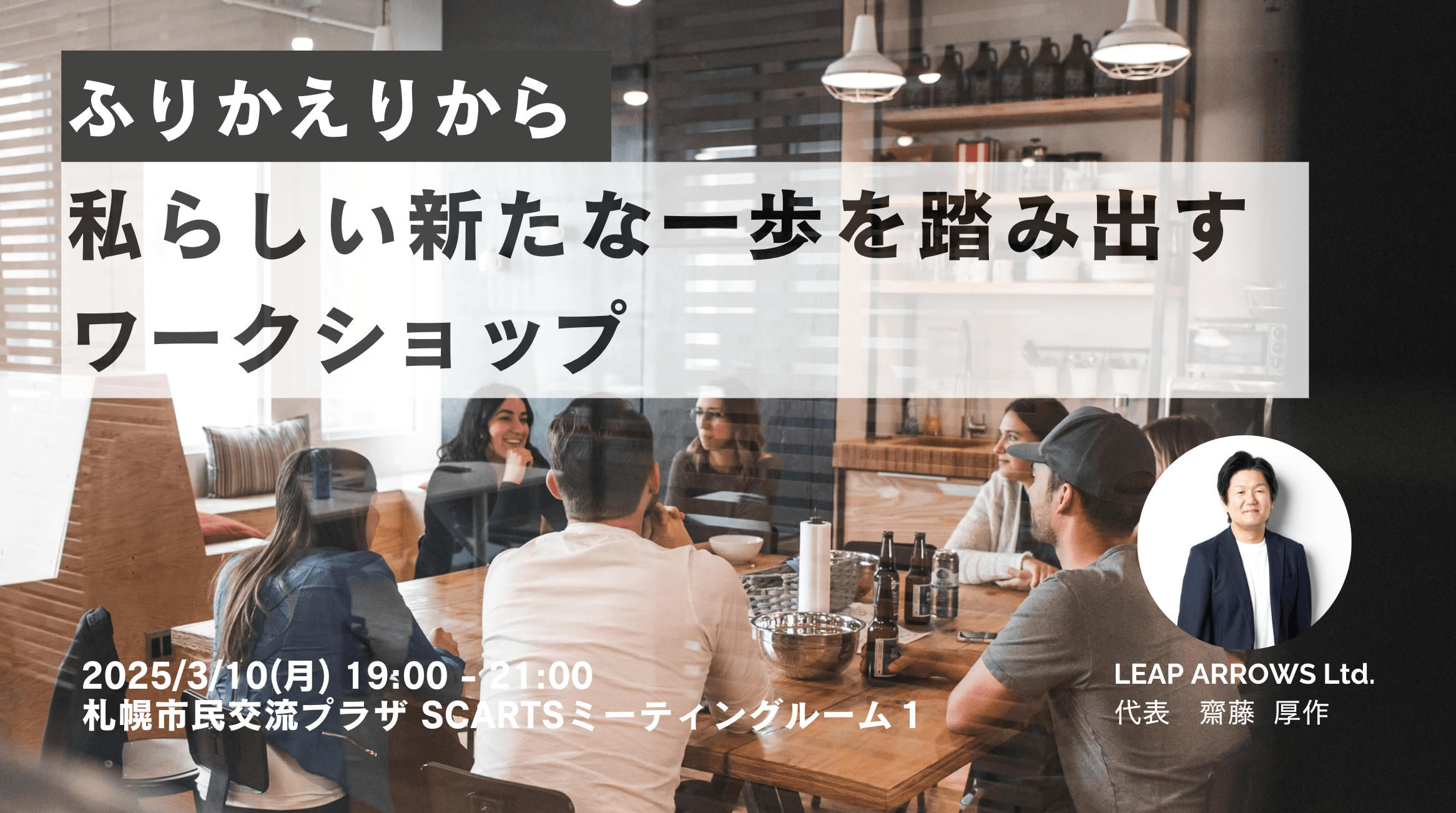 lsp-event-202503-sapporo