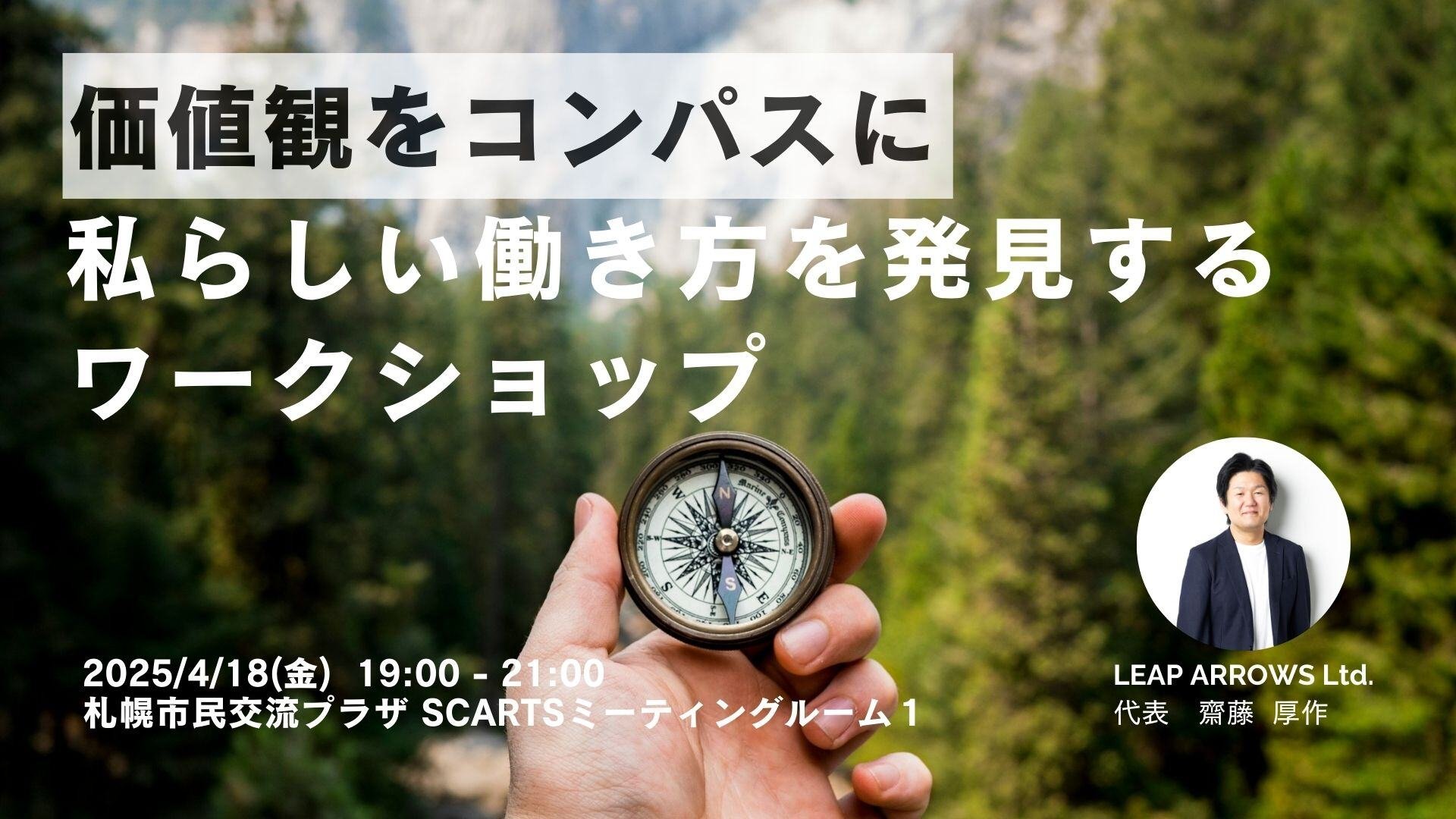 lsp-event-202504-sapporo