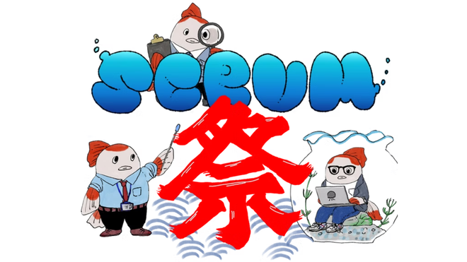 event-scrum-matsuri-2025